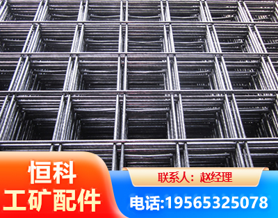 中卫钢筋平焊网