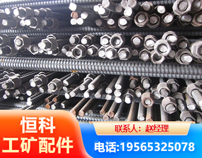 中卫右旋螺纹锚杆